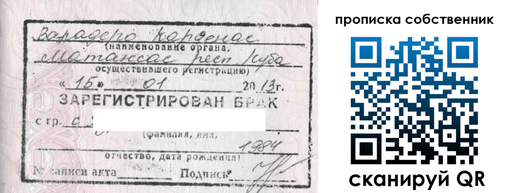 временная регистрация собственник в Сланцах
