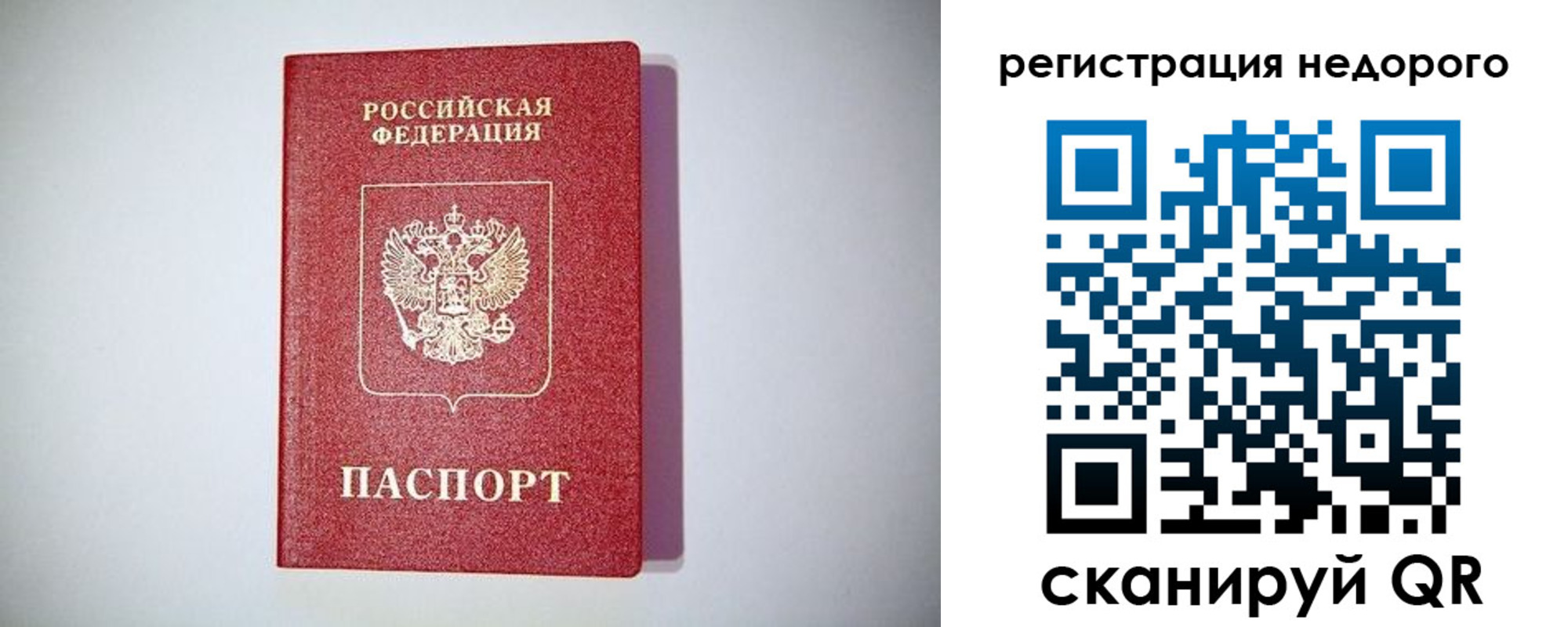 временная регистрация купить в Сланцах