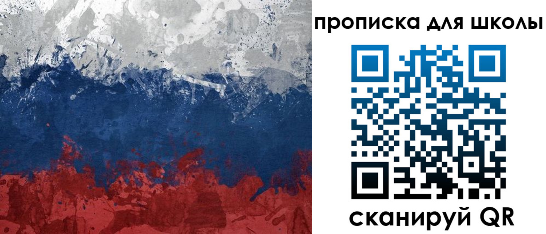 прописка законно в Сланцах